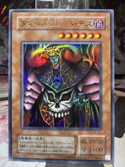 Dark Ruler Ha Des SC-01 Japanese Struggle Of Chaos Ultra - NM - YuGiOh! - Image 1
