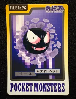 Pokemon Carddass Bandai 1997 Gengar Haunter Gastly Evolution Set Japanese Rare - Image 2