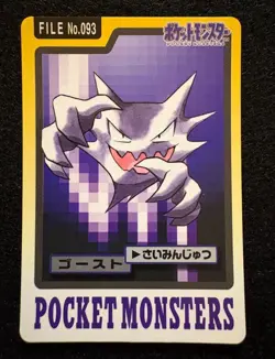 Pokemon Carddass Bandai 1997 Gengar Haunter Gastly Evolution Set Japanese Rare - Image 4