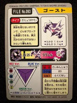 Pokemon Carddass Bandai 1997 Gengar Haunter Gastly Evolution Set Japanese Rare - Image 5