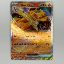 Charizard ex 006/165 Sv2a RR Pokemon Card 151 Holo from Japan - Image 1