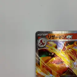 Charizard ex 006/165 Sv2a RR Pokemon Card 151 Holo from Japan - Image 2