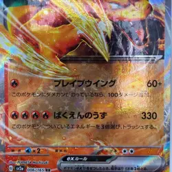 Charizard ex 006/165 Sv2a RR Pokemon Card 151 Holo from Japan - Image 4