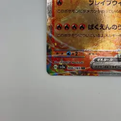 Charizard ex 006/165 Sv2a RR Pokemon Card 151 Holo from Japan - Image 5
