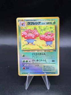 Vileplume Reverse Holo No.045 Southern Island Japanese Pokemon LP/MP EA3 - Image 1