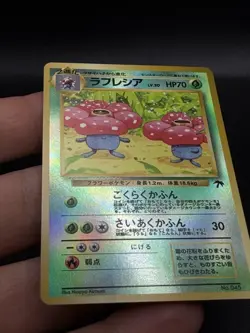Vileplume Reverse Holo No.045 Southern Island Japanese Pokemon LP/MP EA3 - Image 2