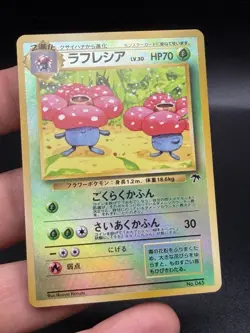 Vileplume Reverse Holo No.045 Southern Island Japanese Pokemon LP/MP EA3 - Image 3