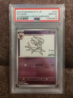 2023 Pokemon SV Sylveon Yu Nagaba X Pcg Campaign Japanese PSA 10 - Image 1
