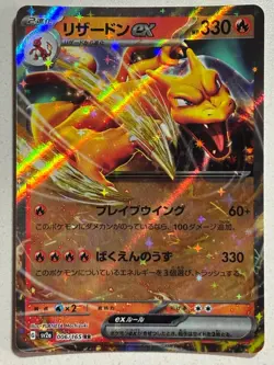 Charizard ex Holo Double Rare SV2a: Pokemon Card 151 006/165 NM - Image 1