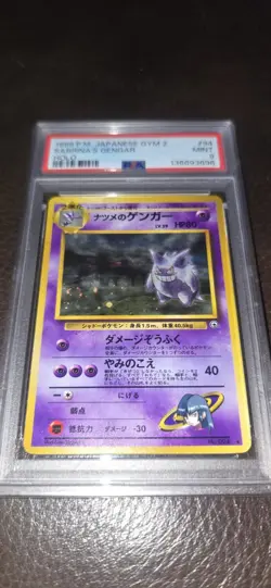 1999 POKEMON JPN GYM 2 #94 SABRINA'S GENGAR-HOLO PSA 9 (Banned artwork) - Image 3