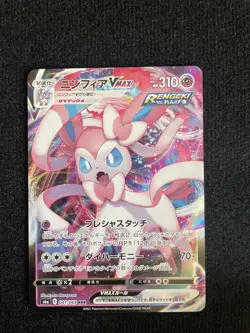 JAPANESE Pokemon TCG Sylveon VMAX Eevee Heros 041/069 RRR - Image 1