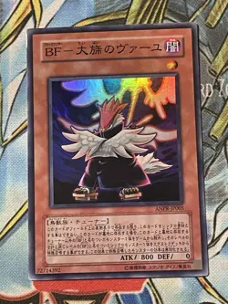 Yugioh Japanese - Blackwing - Vayu the Emblem of Honor Super Rare ANPR-JP005 HP - Image 1