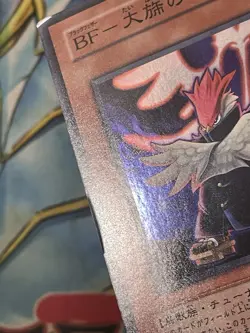 Yugioh Japanese - Blackwing - Vayu the Emblem of Honor Super Rare ANPR-JP005 HP - Image 5