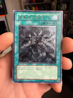 YuGiOh STON-JP038 Strike of Neos Ultimate Rare Dark World Dealings Japanese HP - Image 1