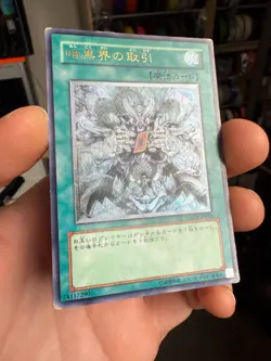 YuGiOh STON-JP038 Strike of Neos Ultimate Rare Dark World Dealings Japanese HP - Image 2