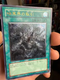 YuGiOh STON-JP038 Strike of Neos Ultimate Rare Dark World Dealings Japanese HP - Image 3