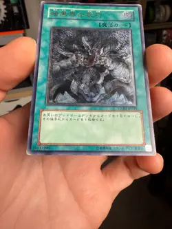 YuGiOh STON-JP038 Strike of Neos Ultimate Rare Dark World Dealings Japanese HP - Image 5