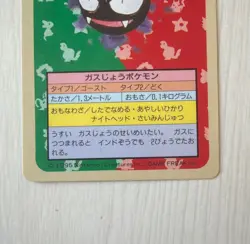 Pokemon Topsun Card Gastly Haunter Gengar Blue Back 3 Set Japanese Vintage Rare - Image 4