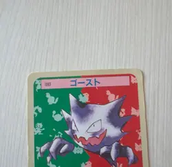 Pokemon Topsun Card Gastly Haunter Gengar Blue Back 3 Set Japanese Vintage Rare - Image 5