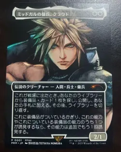 Cloud, Midgar Mercenary Magic Spotlight MTG Final Fantasy Promo JP NM Borderless - Image 1