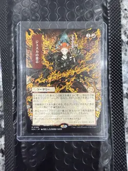 Jeska’s Will Japanese Alt Art Mystical secrets of Strixhaven MTG NM Mythic 0109 - Image 1