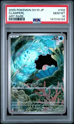 2025 POKEMON JPN SV10-GLORY OF TEAM ROCKET ART RARE #102 CLAMPERL PSA 10 - Image 1