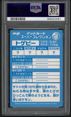 Pokemon TCG TOGEPY Embossed Promo 1999 Japanese Meiji PSA 9 - Image 5