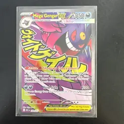 Pokemon TCG Mega Gengar EX 269/217 Mega Attack Rare Ascended Heroes English - Image 1