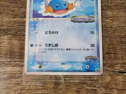 Sealed Pokemon PokePark's Mudkip Psyduck Grand Opening Japanese Promo 048/PCG-P - Image 3