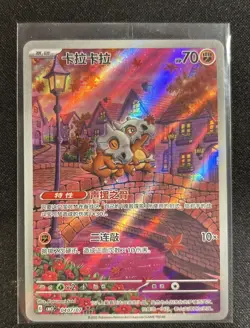 S-Chinese Cubone 0407/07 Full Art Holo Rare Card🔥🔥US SELLER - Image 1