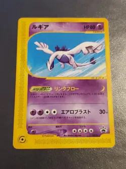 Lugia 047/p 2002 Promo Pokemon Card - Image 1