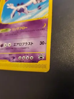 Lugia 047/p 2002 Promo Pokemon Card - Image 4