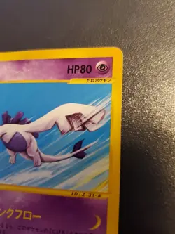 Lugia 047/p 2002 Promo Pokemon Card - Image 5
