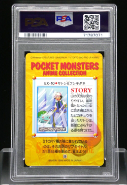 Ash & Bulbasaur EX10 Bandai Carddass Vending Series 4 Pokemon 1998 PSA 9 - Image 3