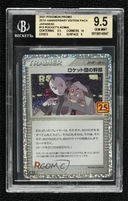 Rocket's Admin Holo Japanese Pokemon 25th Anniversary Collection (s8a-P) BGS 9.5 - Image 1
