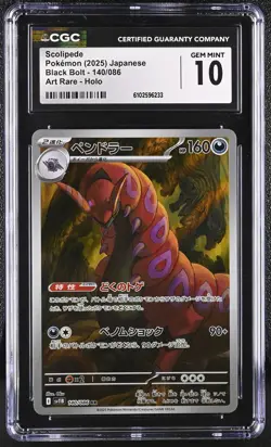 Scolipede 140/086 Art Rare Holo Black Bolt Pokemon Japanese CGC 10 Gem Mint - Image 1