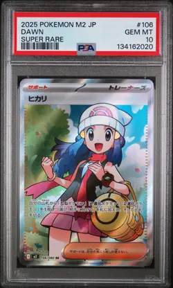 2025 POKEMON JAPANESE M2-INFERNO X SUPER RARE #106 DAWN PSA 10 - Image 1