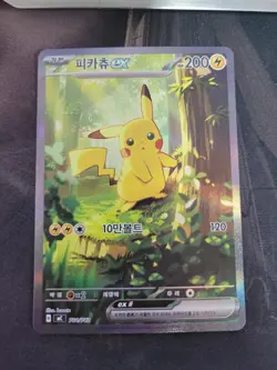 [SET] KOREAN Pokemon Cards Pikachu ex SAR Start Deck 100 2026 - Image 2