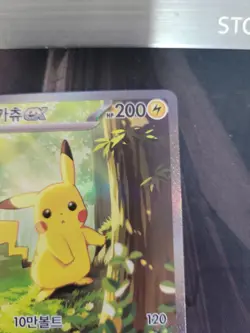 [SET] KOREAN Pokemon Cards Pikachu ex SAR Start Deck 100 2026 - Image 4