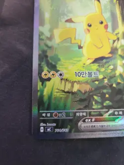 [SET] KOREAN Pokemon Cards Pikachu ex SAR Start Deck 100 2026 - Image 5