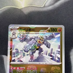 Machamp 068/165 Master Ball - 151 sv2a Japanese Mint - Pokemon Card Game - Image 2