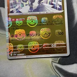 Machamp 068/165 Master Ball - 151 sv2a Japanese Mint - Pokemon Card Game - Image 3