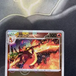 Charmeleon 005/165 Master Ball - 151 sv2a Japanese Mint - Pokemon Card Game - Image 2