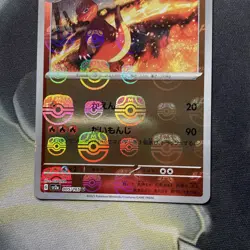 Charmeleon 005/165 Master Ball - 151 sv2a Japanese Mint - Pokemon Card Game - Image 3