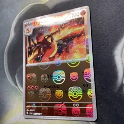 Charmeleon 005/165 Master Ball - 151 sv2a Japanese Mint - Pokemon Card Game - Image 4