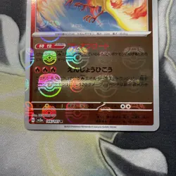 Moltres 146/165 Masterball - 151 sv2a Japanese Mint - Pokemon Card Game TCG - Image 3