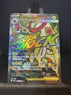 Elektross 225/193 MA Mega Dream EX Pokemon Card Japanese - Image 1