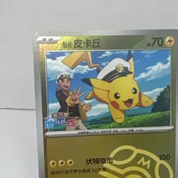 Pokemon TCG captain Pikachu Full Art Holo Chinese 2023 Electric 70HP - Image 2