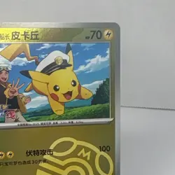 Pokemon TCG captain Pikachu Full Art Holo Chinese 2023 Electric 70HP - Image 3