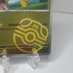 Pokemon TCG captain Pikachu Full Art Holo Chinese 2023 Electric 70HP - Image 4